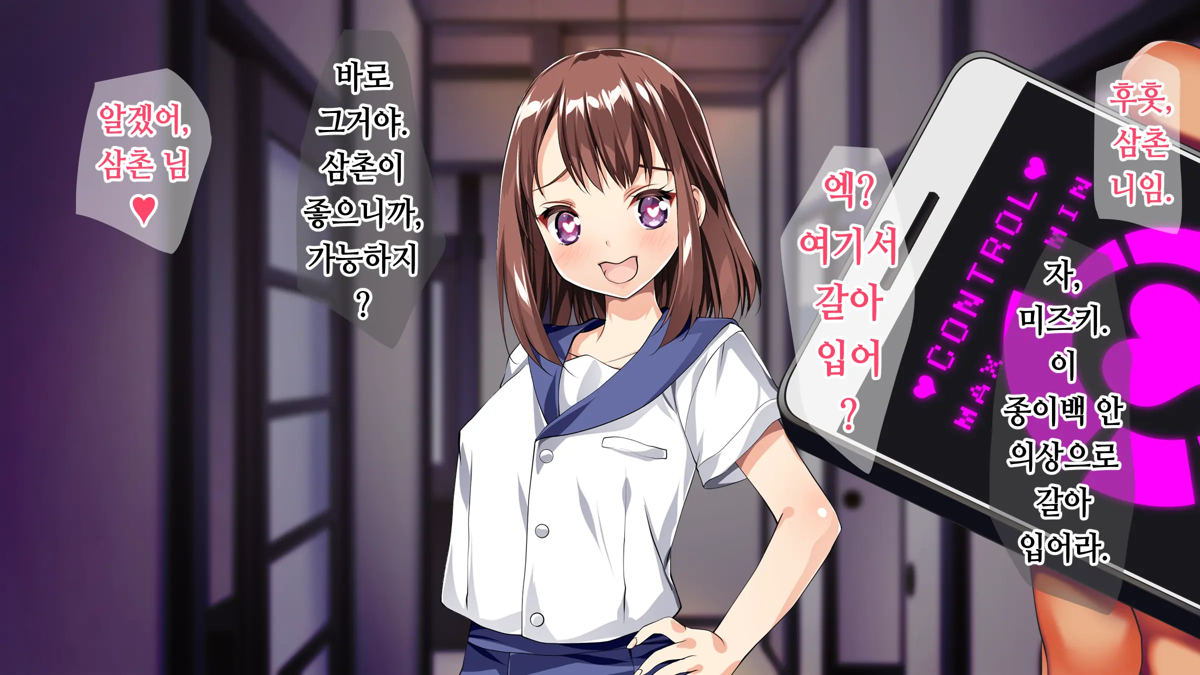 Suieibu No Mei O Gasshukujo De Beit Suru Ore Ga Saimin Choukyou! | 수영부 조카를 합숙소에서 알바 중이던 내가 최면 조교!